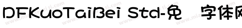 DFKuoTaiBei Std字体转换